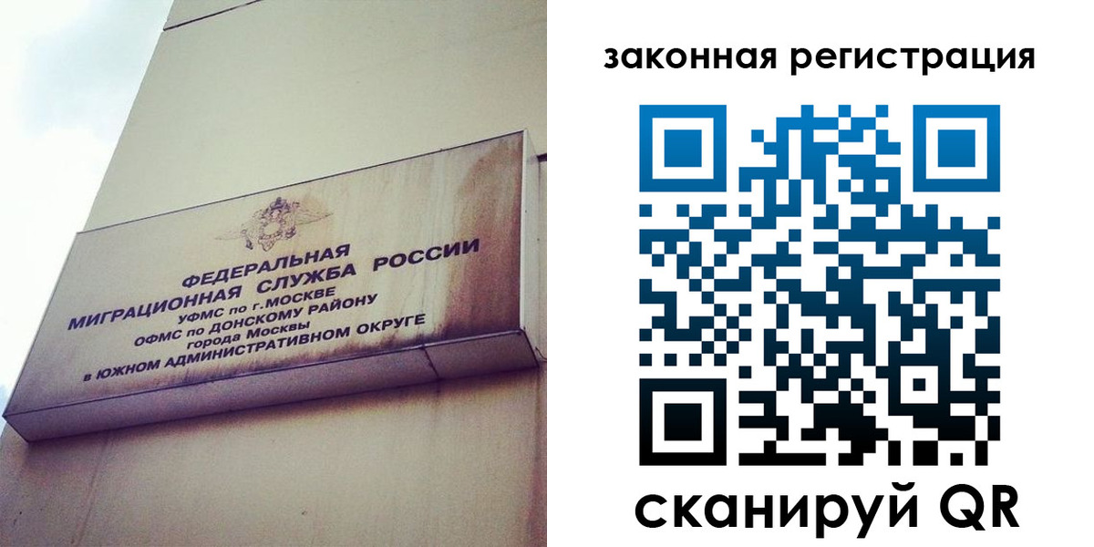 прописка законно в Новочебоксарске