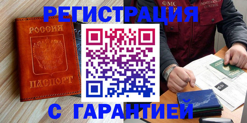 прописка ребенка в Новочебоксарске