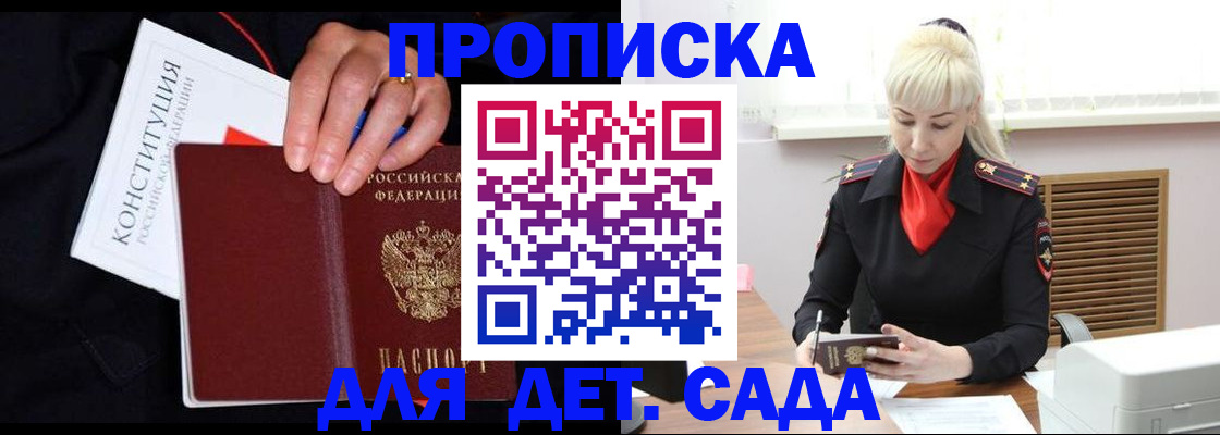 прописка поиск в Новочебоксарске