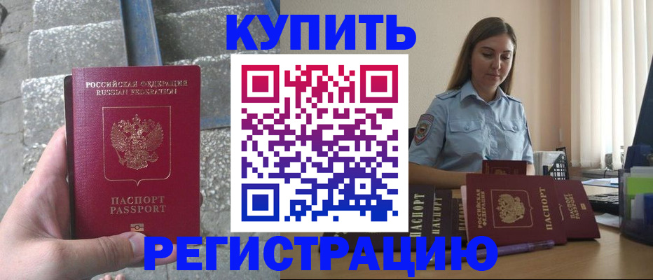 временная регистрация адрес в Новочебоксарске