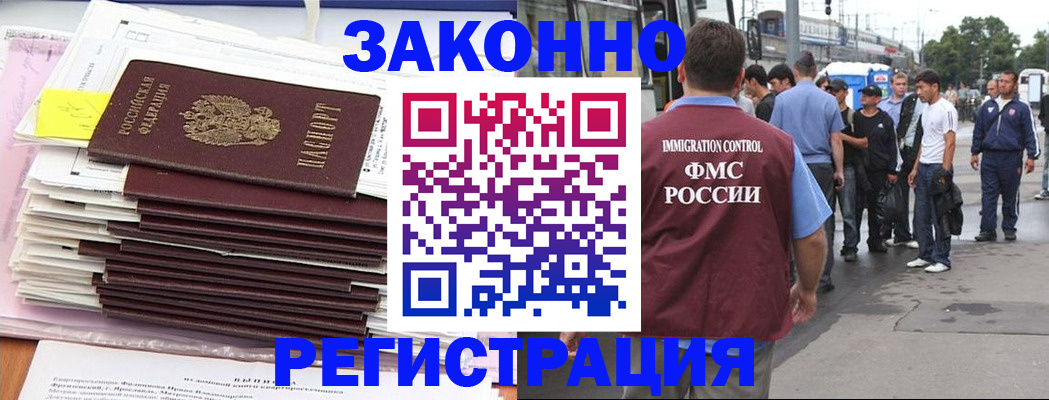 где прописаться в Новочебоксарске